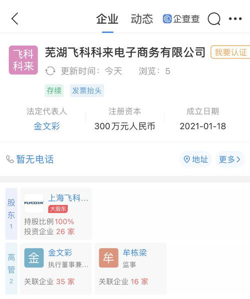 飛科電器成立電子商務(wù)公司，拓展業(yè)務(wù)版圖新增貨運(yùn)代理與商務(wù)咨詢(xún)