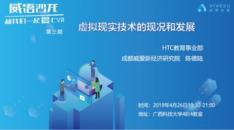 虛擬現(xiàn)實(shí)技術(shù)的現(xiàn)況與發(fā)展 技術(shù)開發(fā)視角